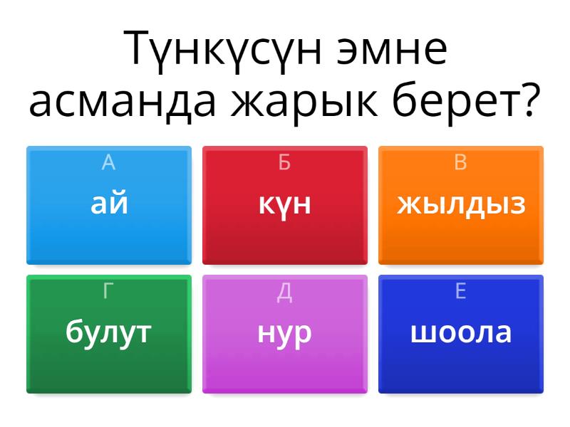 адабий окуу 2 класс теспе