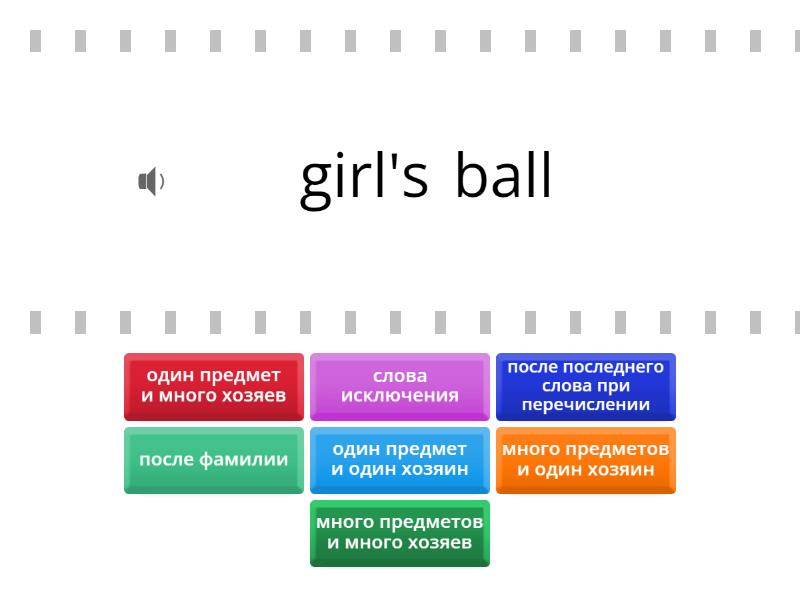 Possessive case - rule - Find the match