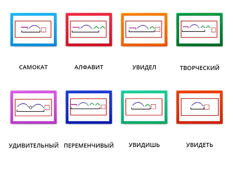 Кровать разбор по составу 3 класс