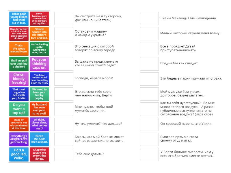 the king's speech vocabulary