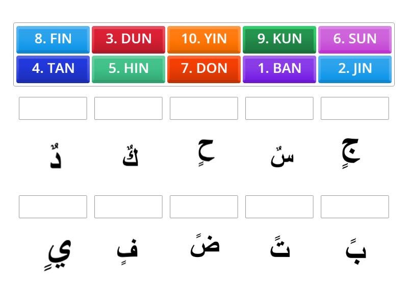 HURUF HIJAIYAH BERHARAKAT TANWIN - Match up