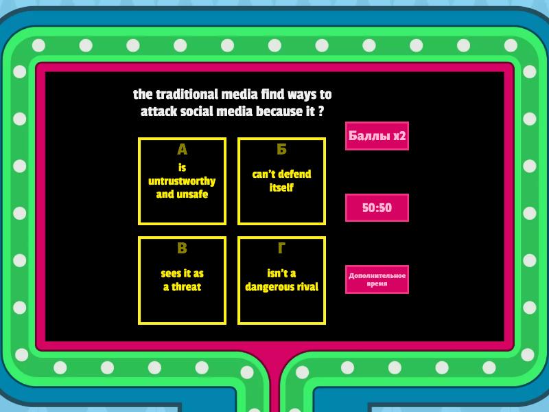 choose the correct answers - Викторина "Игровое шоу"