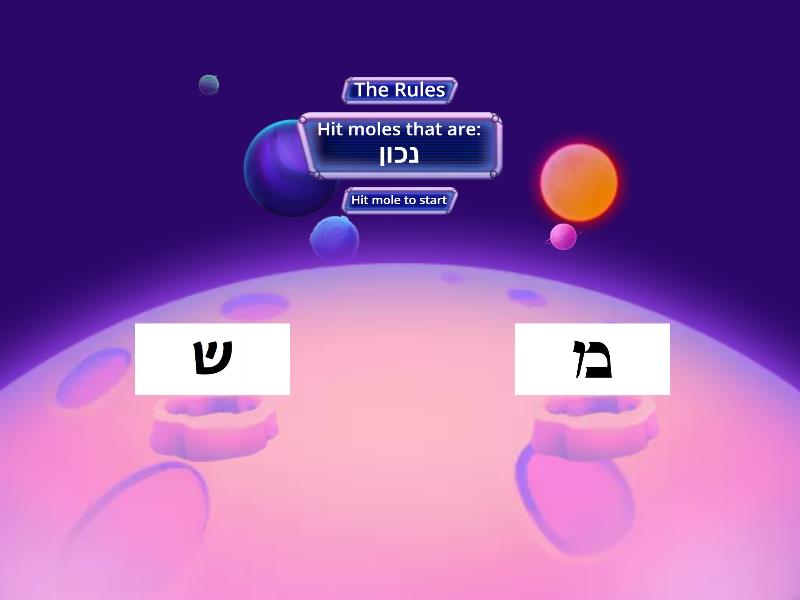 זיהוי ושיום האות ש - Whack-a-mole