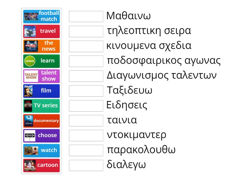 Tv programmes - Match up