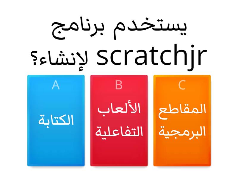 scratchjr Quiz