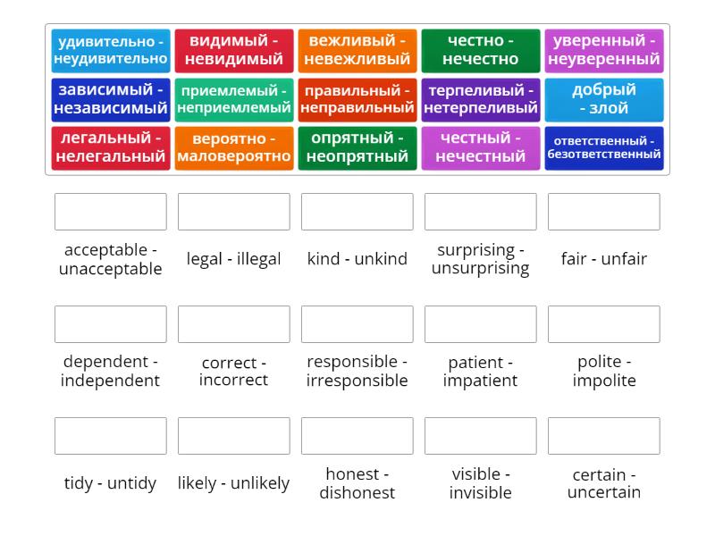 Solutions Pre 3E Negative adjective prefixes - Match up