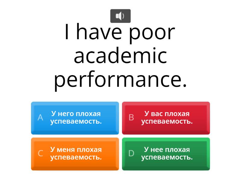 i-have-poor-academic-performance-quiz