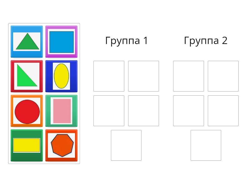 Деление геометрических фигур на части