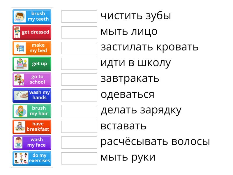 In the morning (match) - Match up