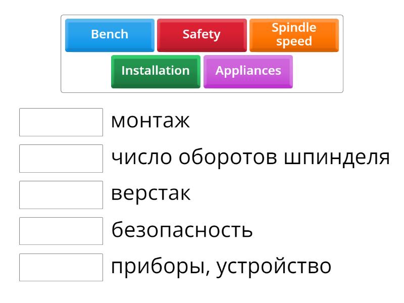 Lathe words 1 Match up
