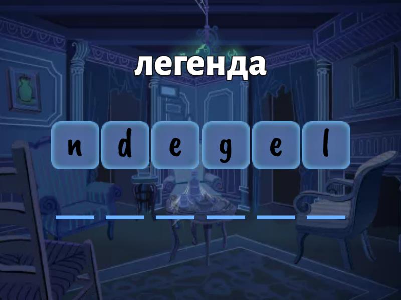 Starlight 6 module 3e - Anagram