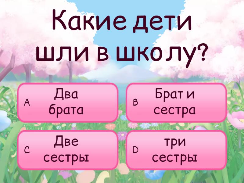 Викторина по рассказу К.Д.Ушинского "Дети в роще" - Quiz