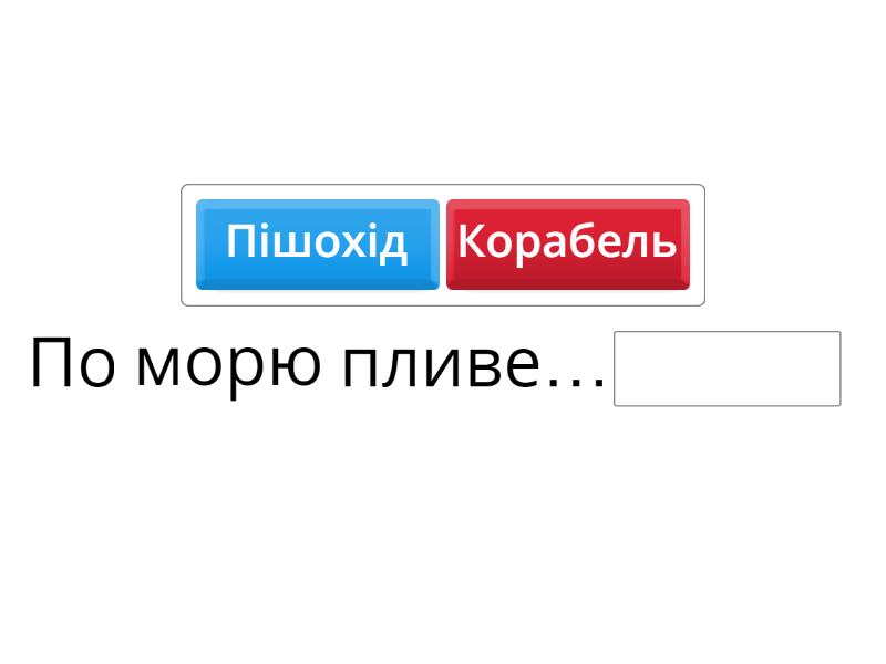доповни речення україна незалежна держава