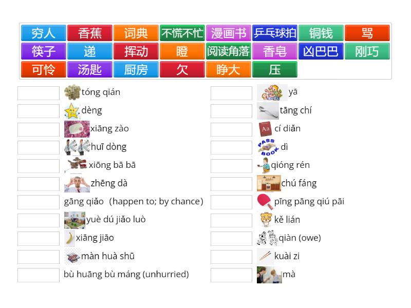 4B L16 Wordwall Game - Match Up