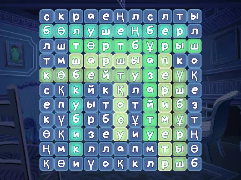 матем 2 сынып - Поиск слов