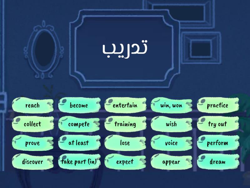 unit-2-words-find-the-match