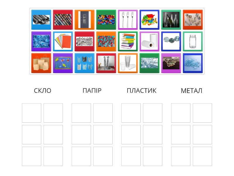 СОРТУЙ ПРАВИЛЬНО! - Сортування за групами