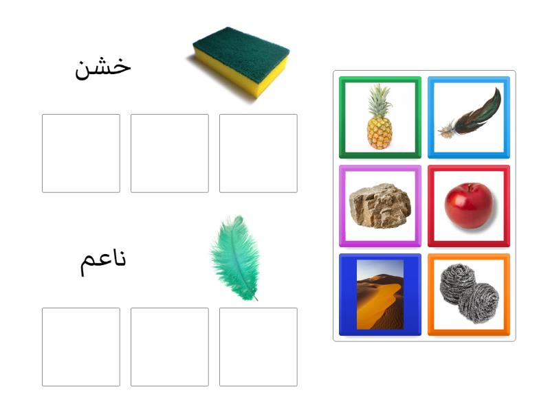 group-sort