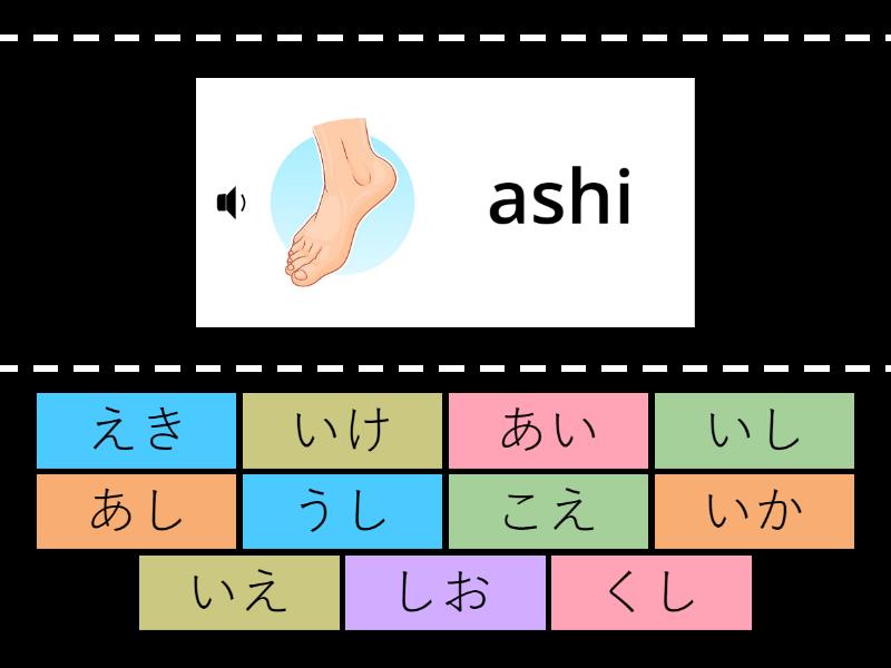 A/K＋Shi words - Find the match