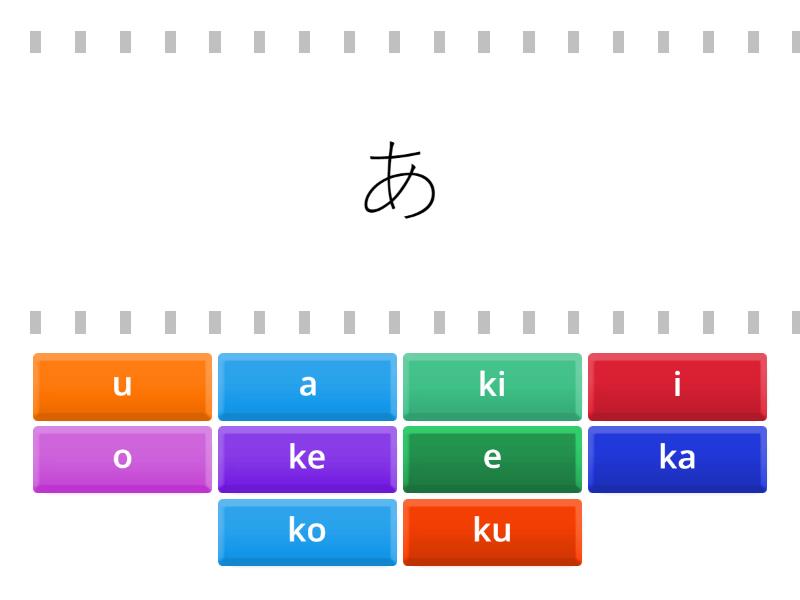 New Hiragana a-ko Word Wall - Find the match
