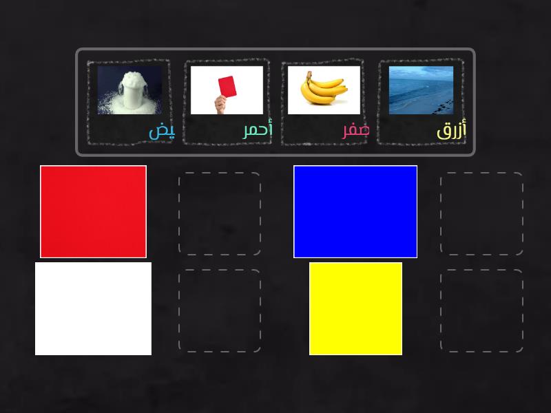 مطابقة الالوان Match Up