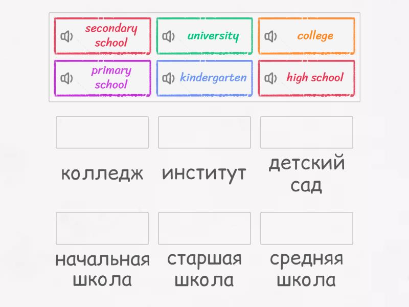 Module 3F (Types of school) - Une las parejas