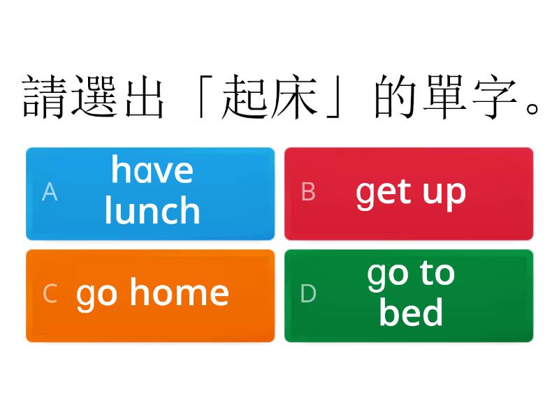 111學年度 Unit4 What Time Do You Get Up Test