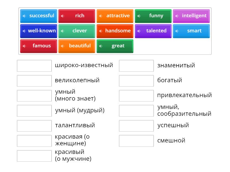 Spotlight 7 Adjectives (module 7) - Match up