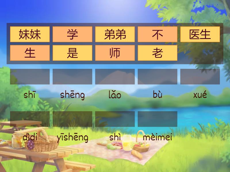 Hanyu-Lesson 3-Hanzi - Match up