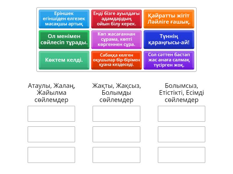 Кровать разбор по составу 3 класс