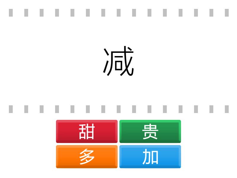 反义词 - Find the match