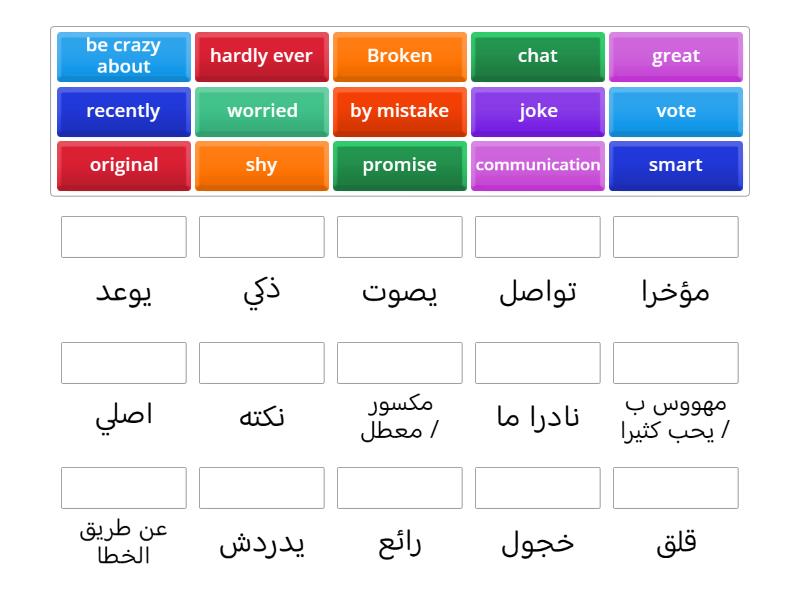 unit 1 - English in Context - Match up
