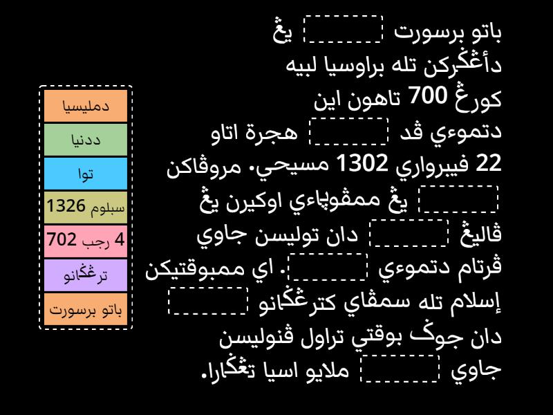 SEJARAH PENULISAN JAWI - Complete the sentence