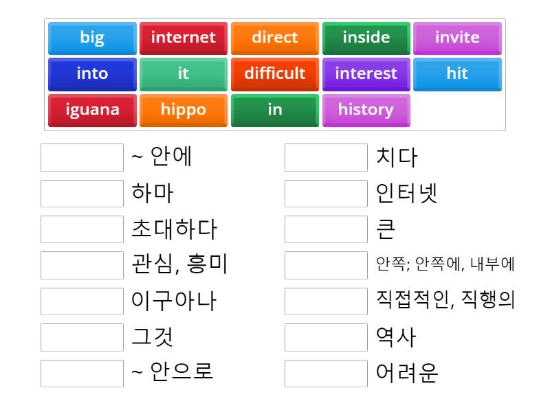 21 단모음 i (1) - Match up