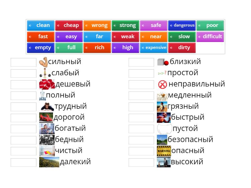 NEF 2B adjectives elementary - Match up