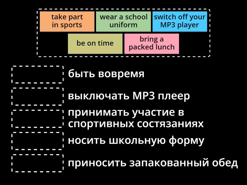 Module 3F (School rules) - Match up