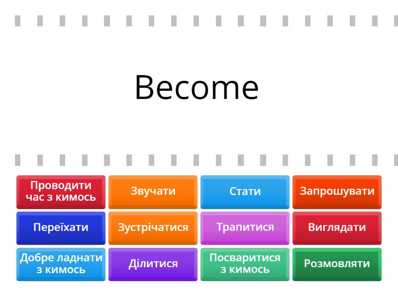Destination a1 a2 u 12 verbs find the match