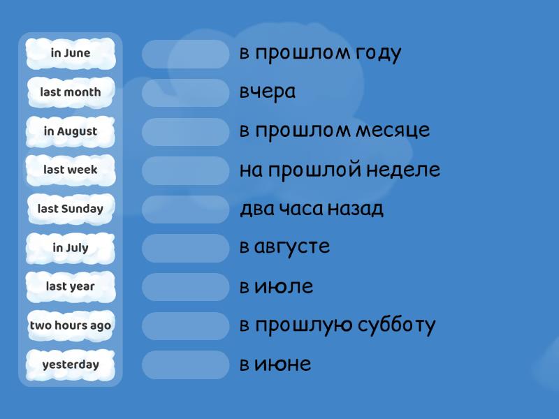 past simple (markers) - Match up