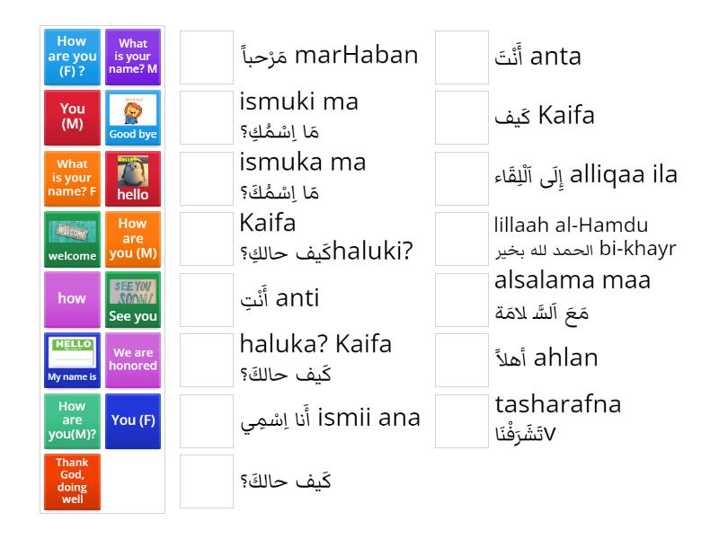 unit-1-lesson-1-greetings-1-match-up