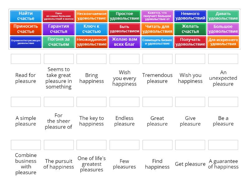 Key words for fluency happiness and pleasure 128 match up