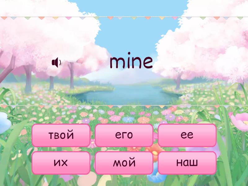 mine - Find the match