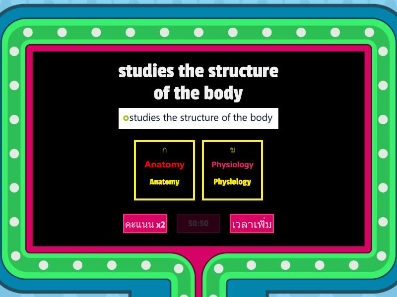 Introduction Anatomy&Physiology - Gameshow Quiz