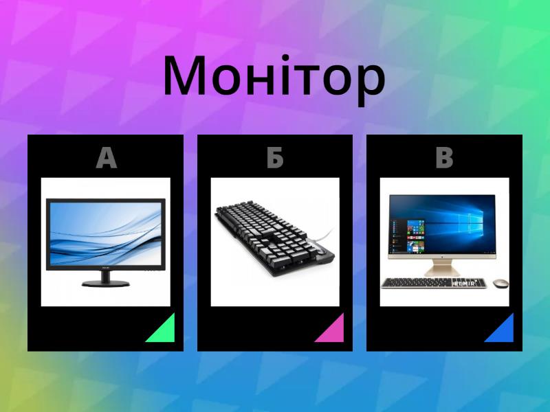 Складові пристрої ПК - Quiz