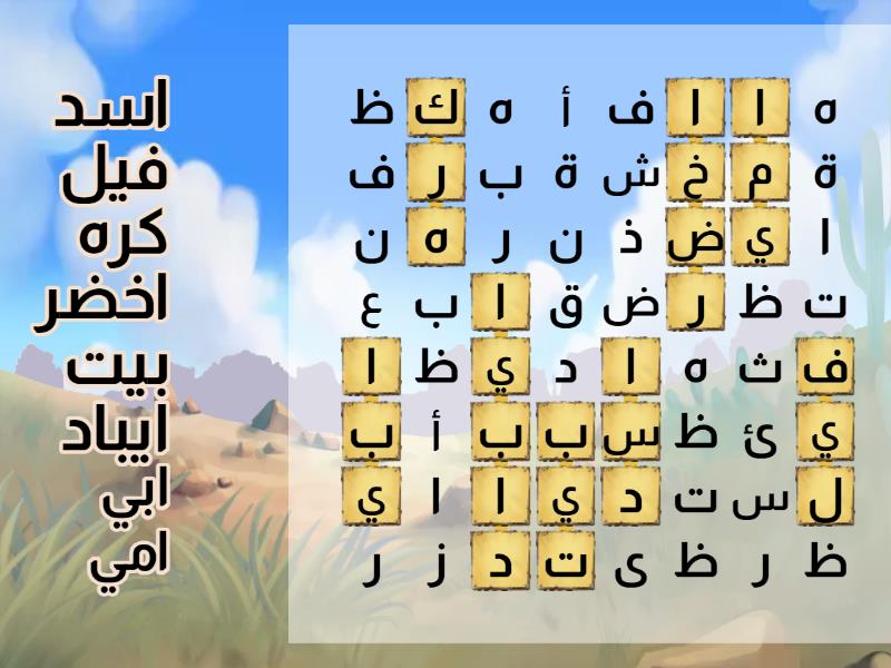 لغز - Wordsearch