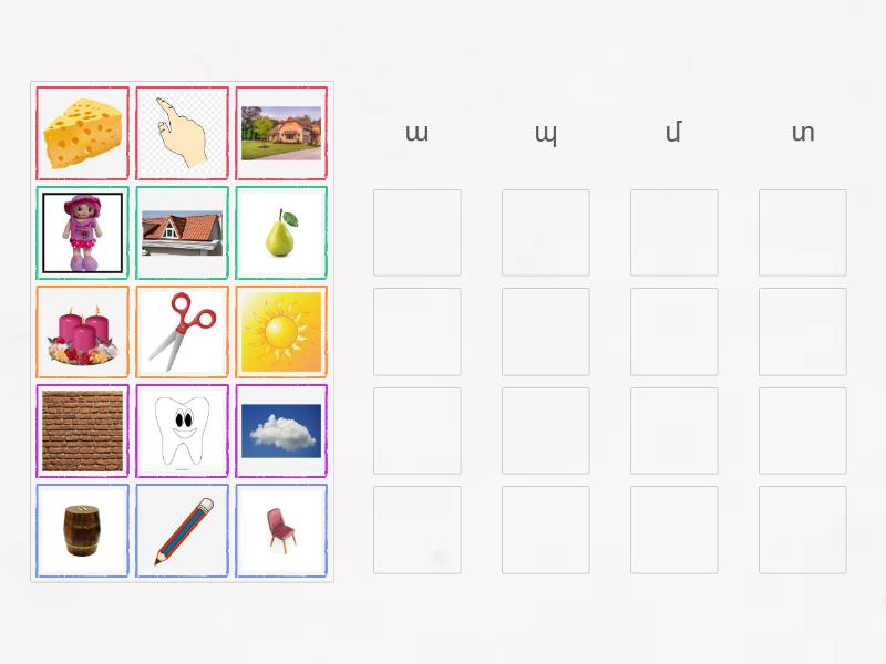 ա տ մ պ - Group sort