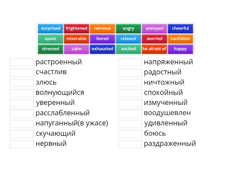 roadmap a2+ 2a emotions - Match up