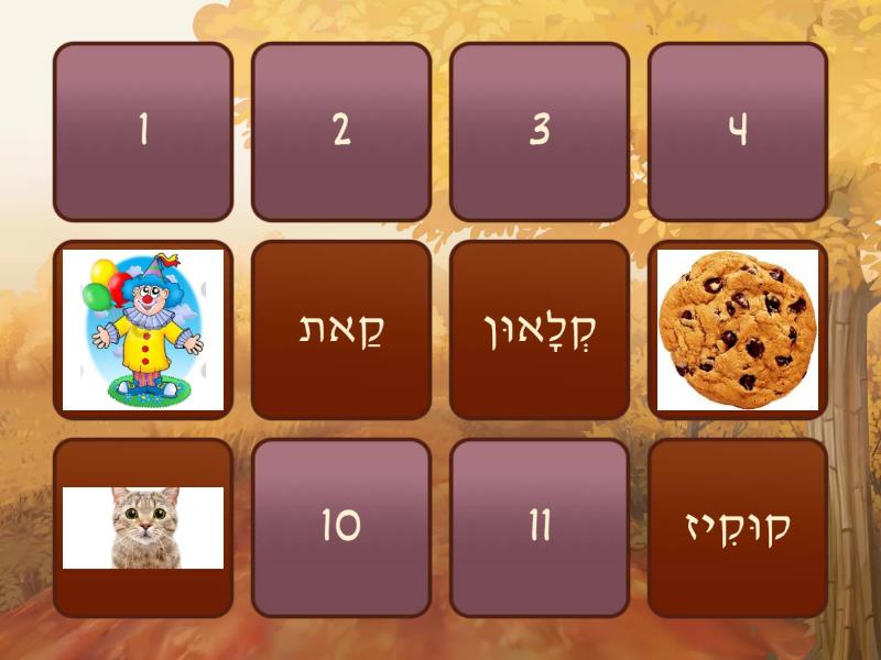 משחק האות C - Matching pairs