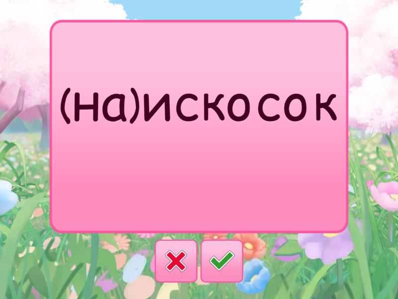 Правописание наречий; проверочная 7 класс - Flash cards