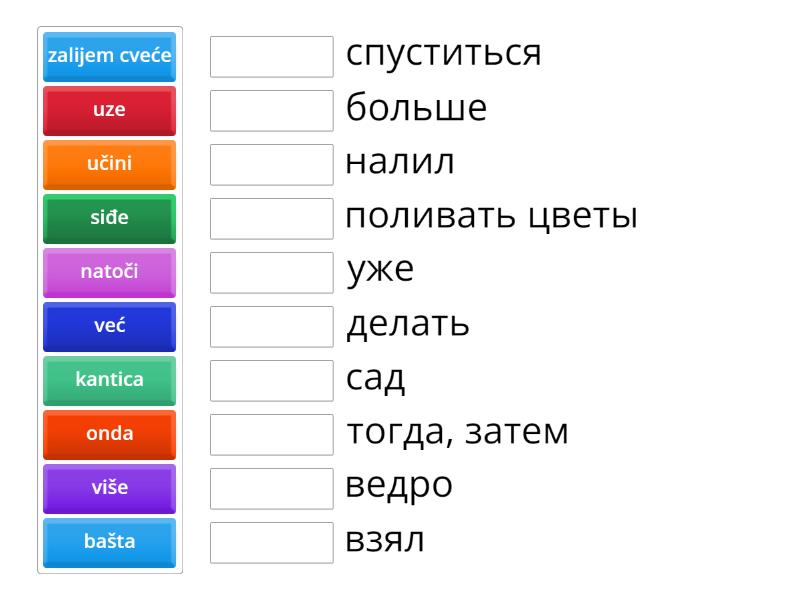 Srpski1 - Match up