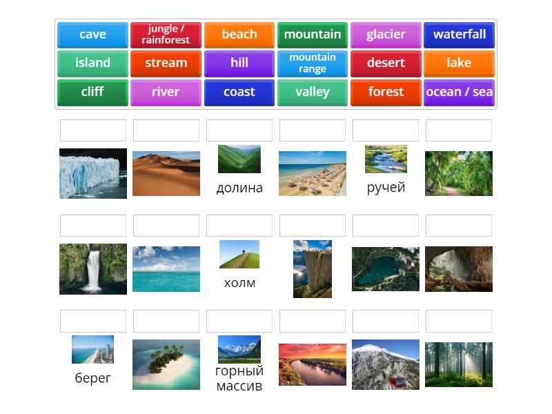 gateway to the world b1 geographical features - Match up